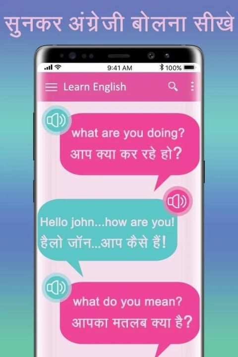 Sunkar English Bolna Sikhe скриншот 2