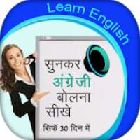 Sunkar English Bolna Sikhe on 9Apps