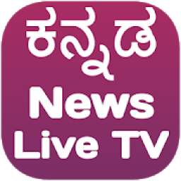 Kannada News Live TV | Kannada Live TV,in Kannada
