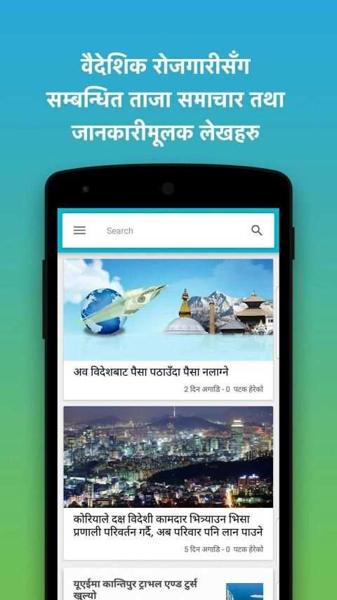 Shuvayatra - Safe Migration स्क्रीनशॉट 5