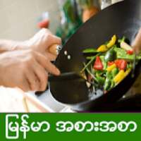 Myanmar Cook