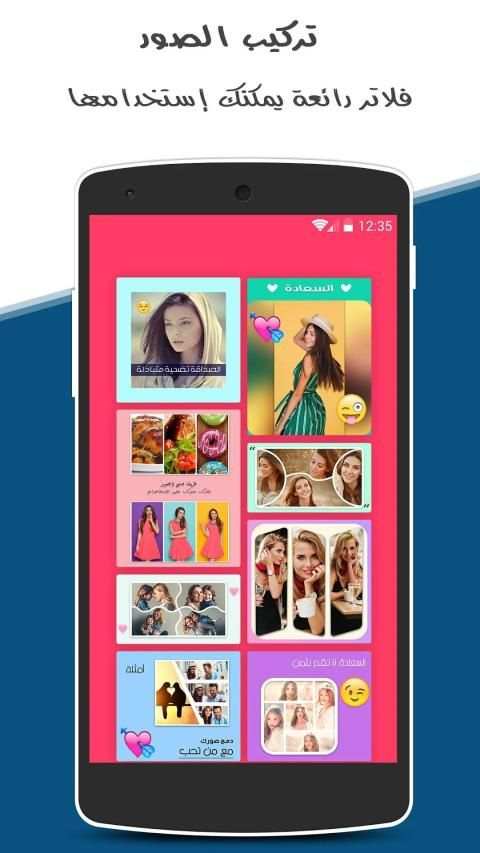 برنامج تركيب الصور
‎ screenshot 8