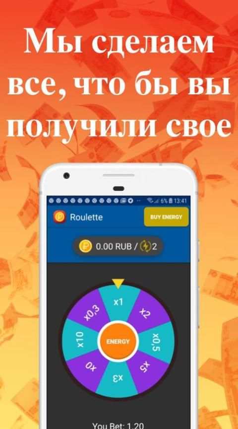 Кран Рублей - Заработать Рубли, Получить Рубли screenshot 1