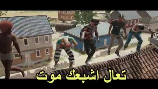 أغنية تعال أشبعك قتال بوبجي 2019 بدون نت
‎ screenshot 2