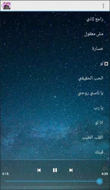 محمد فؤاد بدون نت | Mohammed Fouad 2019
‎ screenshot 4