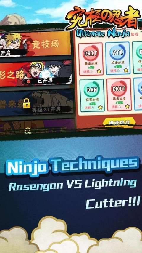 Ninja Saga screenshot 2
