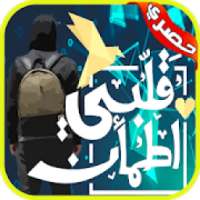 برنامج قلبي اطمأن
‎ on 9Apps