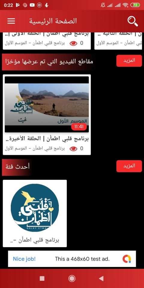 برنامج قلبي اطمأن
‎ screenshot 1