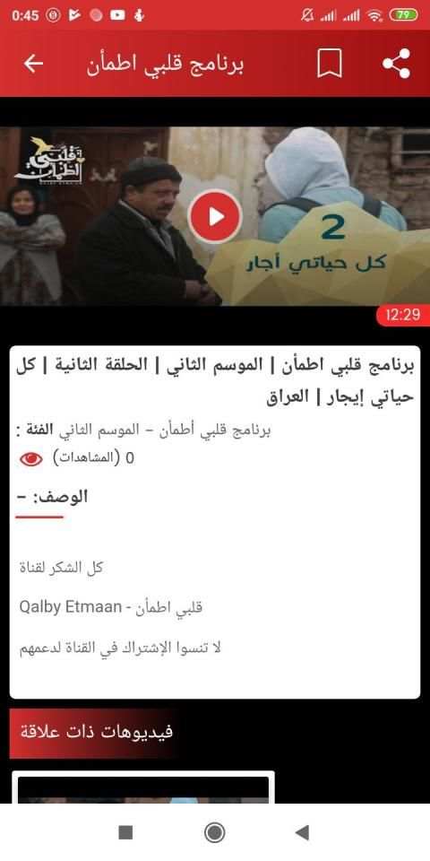 برنامج قلبي اطمأن
‎ screenshot 4