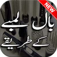 Bal Lambay Karnay Key Tarikay on 9Apps