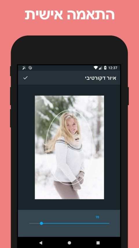 עורך תמונות מקצועי ופילטרים
‎ screenshot 1
