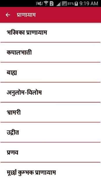 Yoga Book in Hindi स्क्रीनशॉट 2