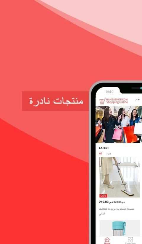 همزة شوب - Online Shopping
‎ screenshot 7