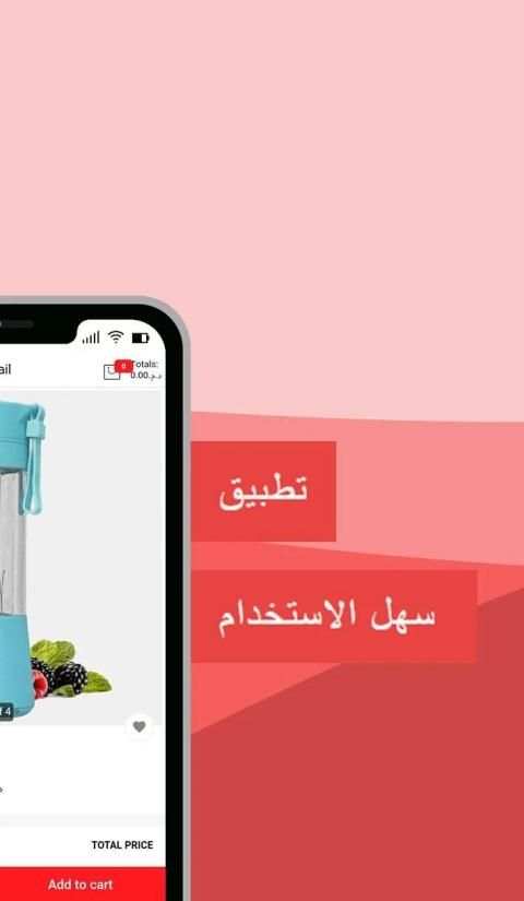 همزة شوب - Online Shopping
‎ screenshot 4