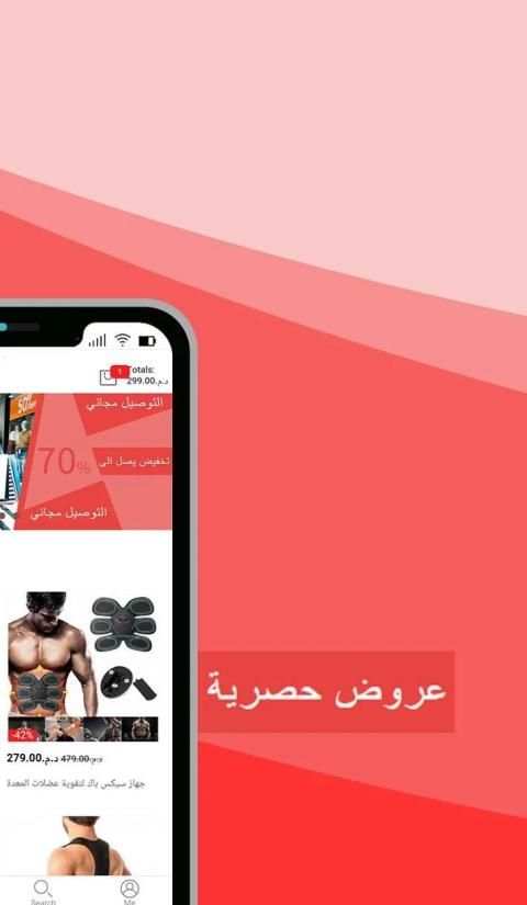 همزة شوب - Online Shopping
‎ screenshot 6