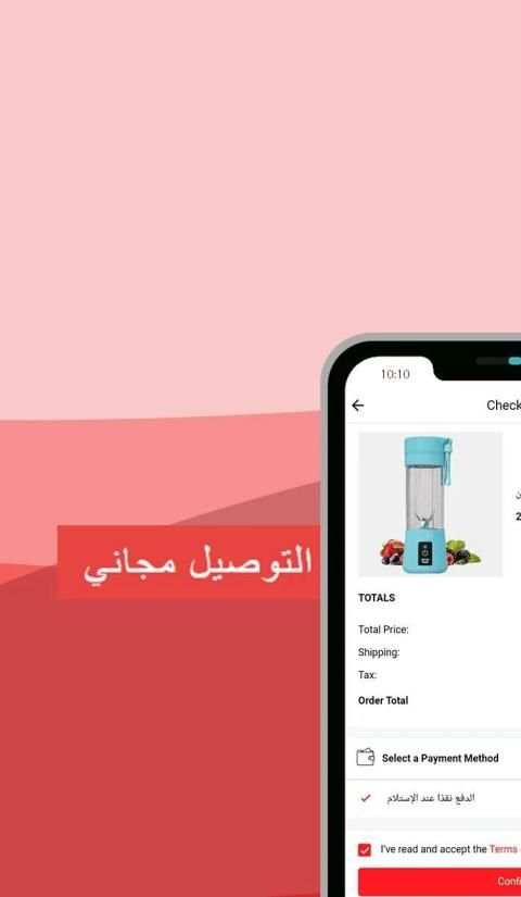 همزة شوب - Online Shopping
‎ screenshot 3