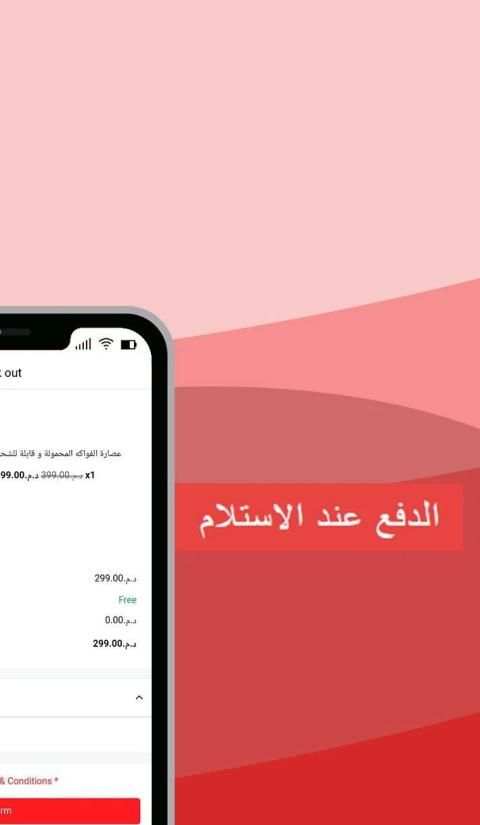همزة شوب - Online Shopping
‎ screenshot 2