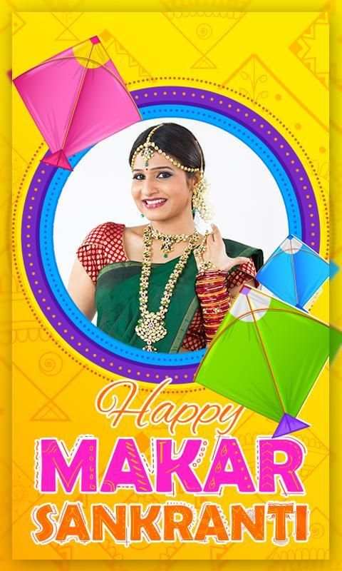Pongal Photo Frames 2019 स्क्रीनशॉट 5