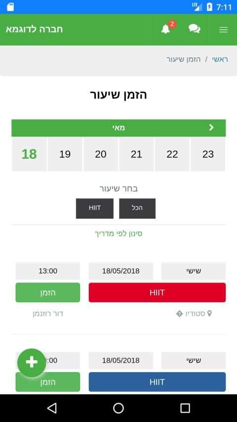 קרוסבוקס CROSSBOX
‎ screenshot 3