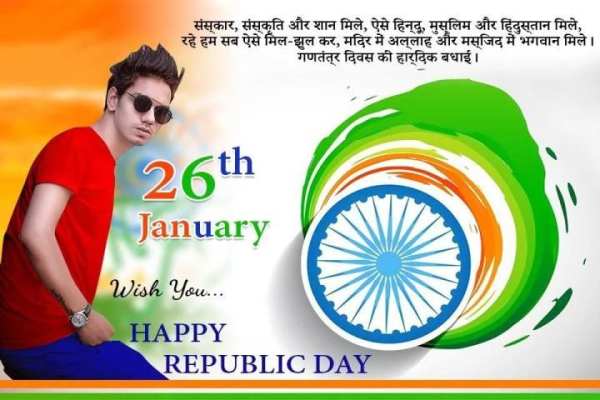 26 January Photo Frame Editor screenshot 4