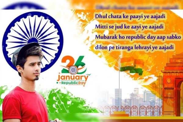 26 January Photo Frame Editor screenshot 2