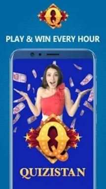 Quizistan - Jitni Knowledge, Utna Paisa! screenshot 11