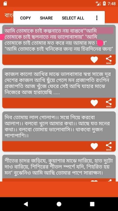 Bangla SmS - বাংলা মেসেজ screenshot 1