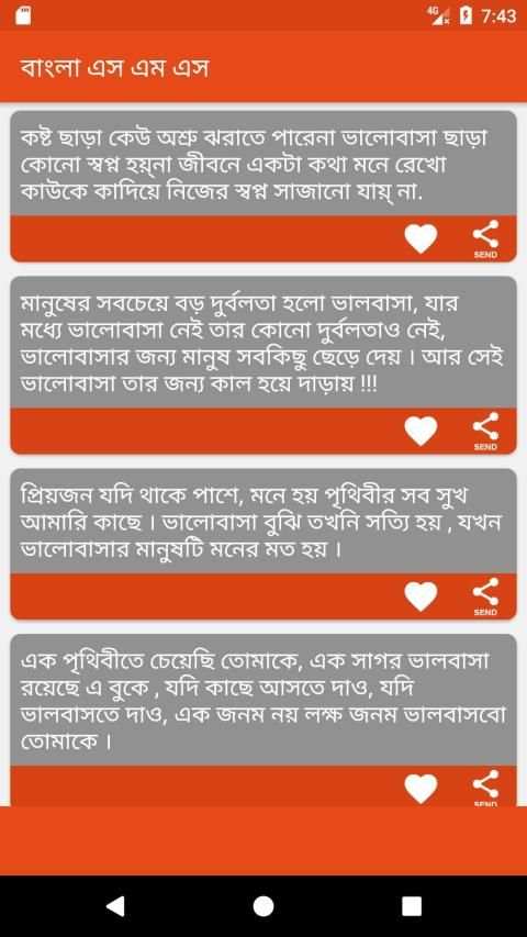 Bangla SmS - বাংলা মেসেজ screenshot 2