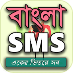 ikon Bangla SmS - বাংলা মেসেজ