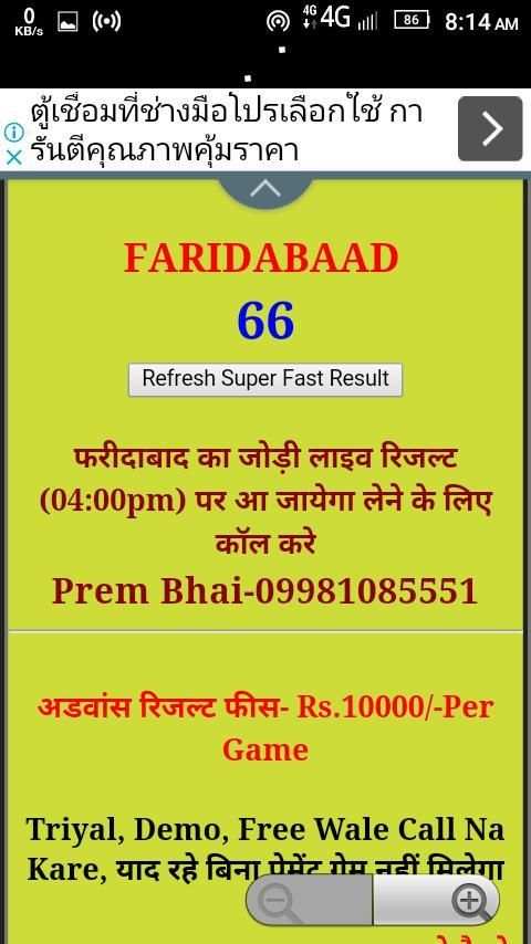 satta king up live result-सट्टा किंग यूपी 2019 screenshot 5
