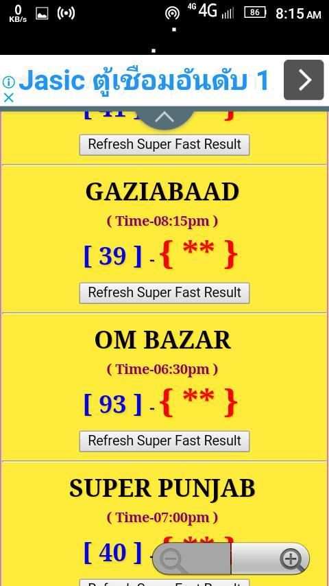 satta king up live result-सट्टा किंग यूपी 2019 screenshot 2