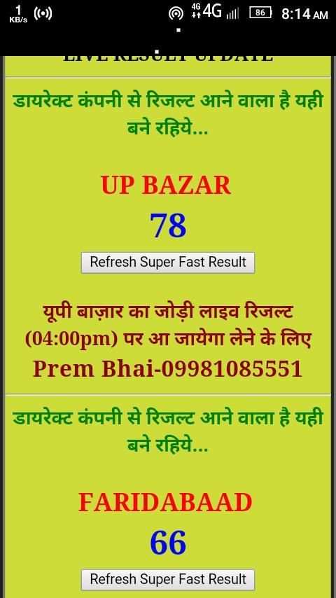 satta king up live result-सट्टा किंग यूपी 2019 screenshot 6