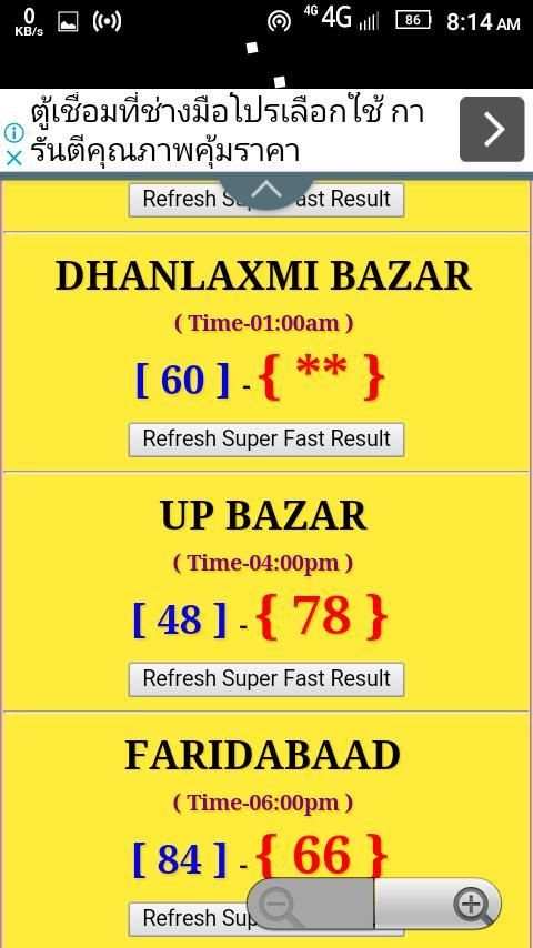 satta king up live result-सट्टा किंग यूपी 2019 screenshot 3