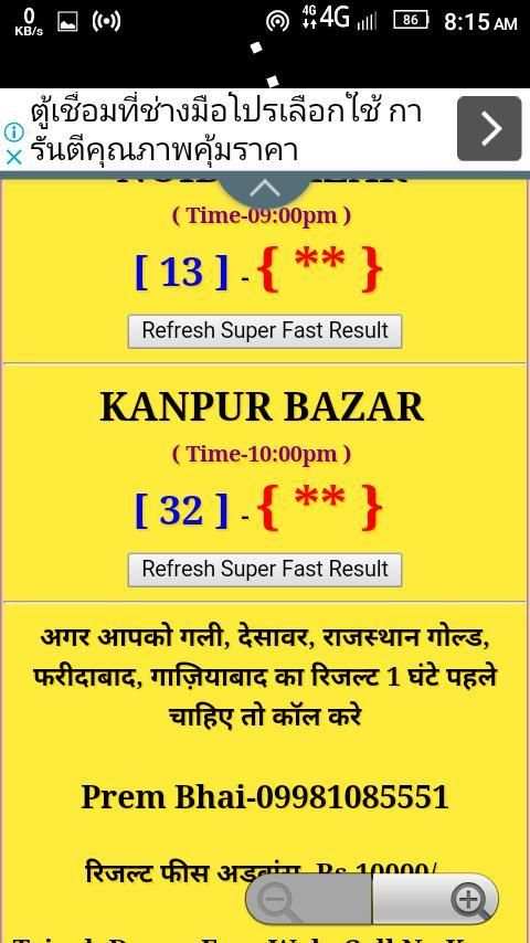 satta king up live result-सट्टा किंग यूपी 2019 screenshot 1