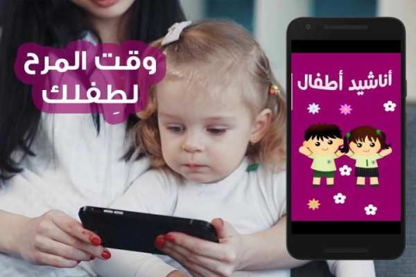 اناشيد اطفال 2019
‎ screenshot 3