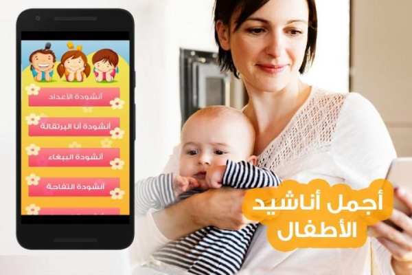 اناشيد اطفال 2019
‎ screenshot 2