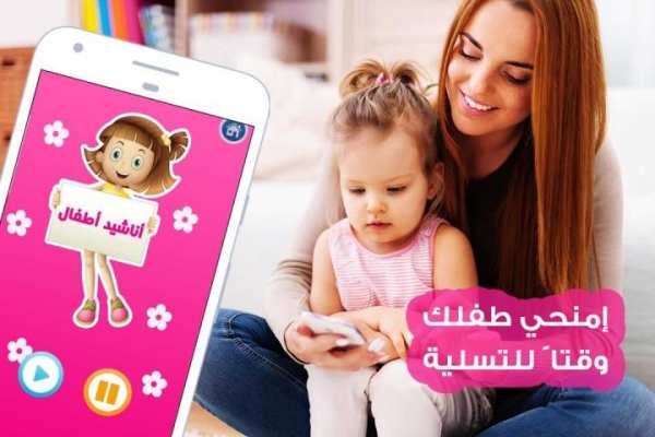 اناشيد اطفال 2019
‎ screenshot 1