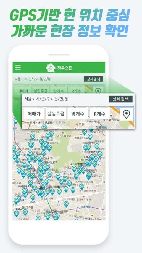 하우스존 - 부동산 종사자의 듬직한 비서 screenshot 4