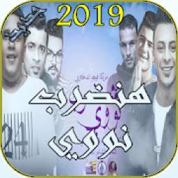 هنضرب نووي 1.1