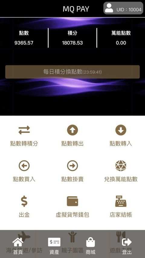 MQPAY screenshot 2