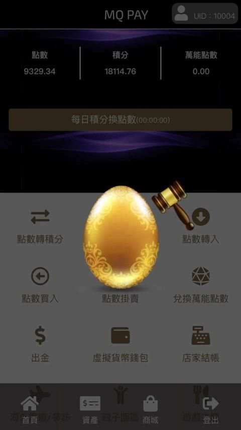 MQPAY screenshot 3