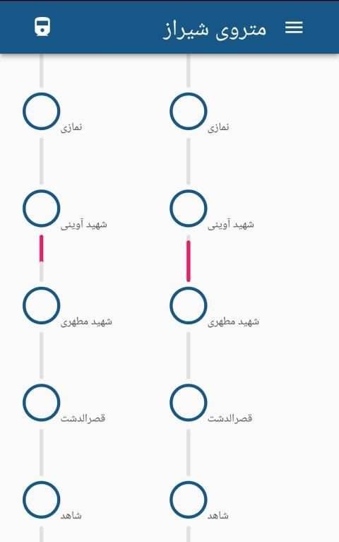 مترو شیراز
‎ screenshot 5