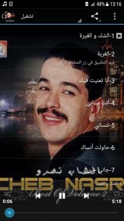 cheb nasro - اغاني الشاب نصرو بدون نت
‎ screenshot 5