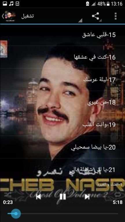 cheb nasro - اغاني الشاب نصرو بدون نت
‎ screenshot 2
