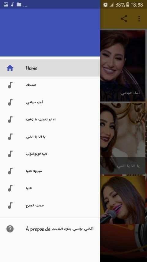 أغاني بوسي بدون انترنت
‎ screenshot 5