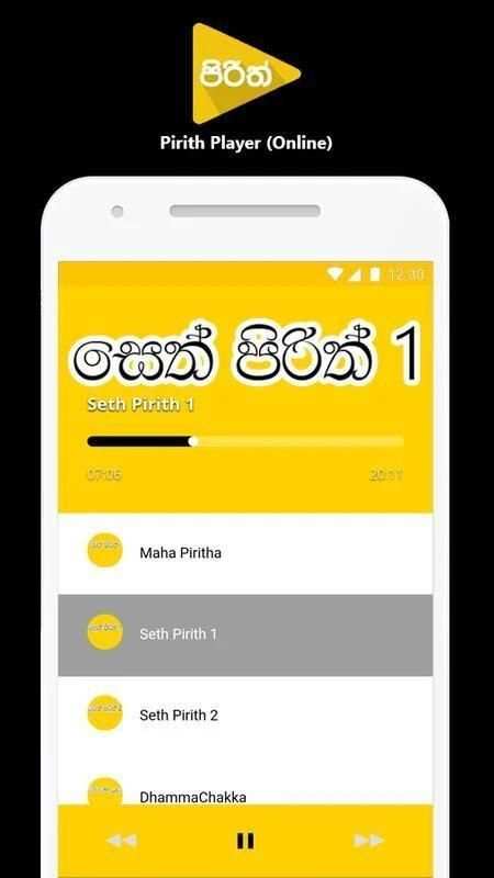 Pirith Player Online screenshot 2