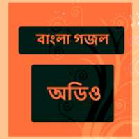 বাংলা গজল - Bengali Naat Audio on 9Apps