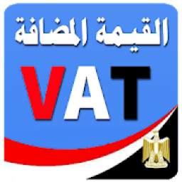 قانون القيمة المضافة 2.0