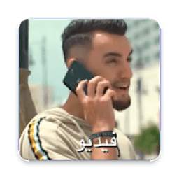 زهير البهاوي - دكابوطابل - لا انترنت 1.1
