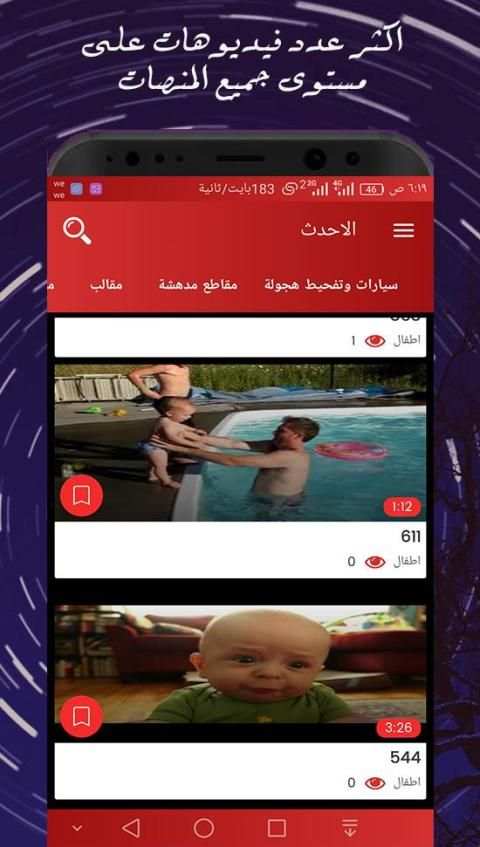 مقاطع منوعة فيديوهات ترفيه مضحكة 2019 تحديث يومي
‎ screenshot 4